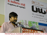 payapullaaudio